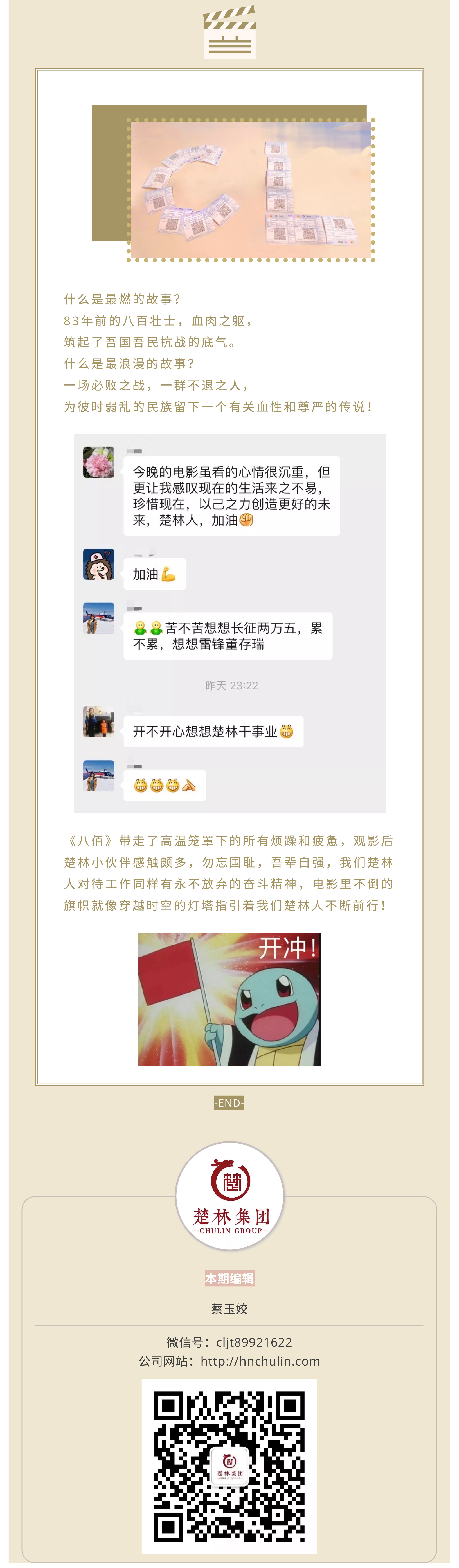 以电影之名4.jpg