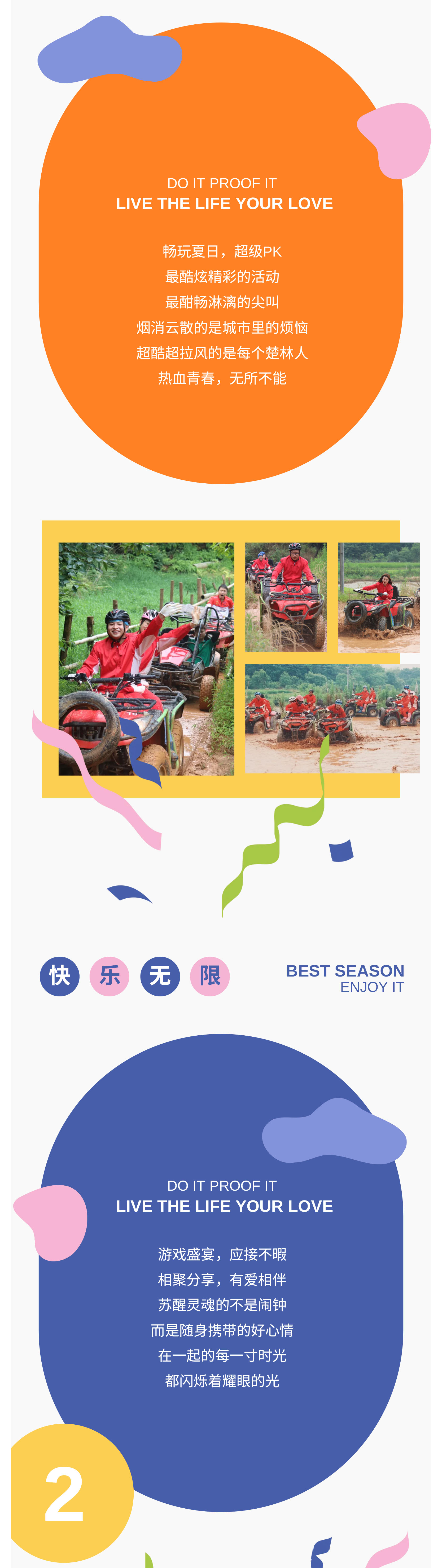 团建333.jpg